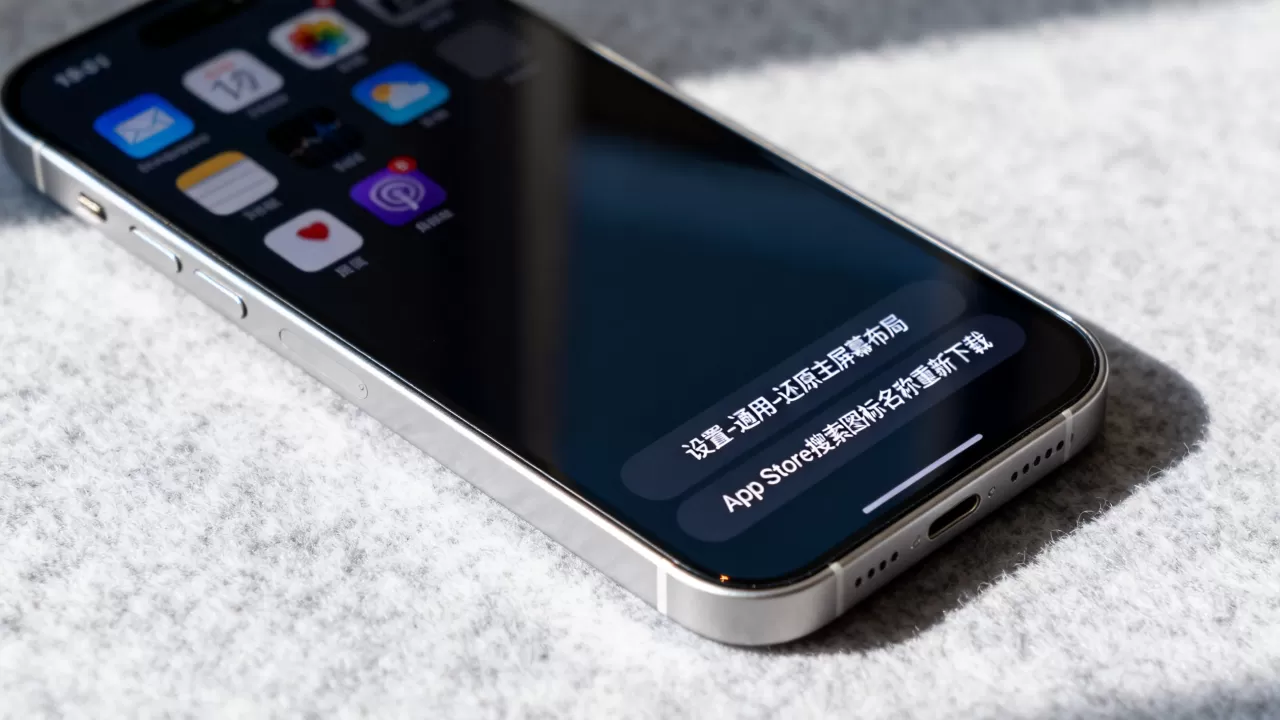 iphone恢复删除的图标不见了怎么办啊，iphone图标丢失怎么找回