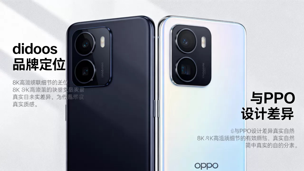 didoos为什么装成oppo,didoos手机是什么牌子 didoos为什么装成oppo,didoos手机是什么牌子