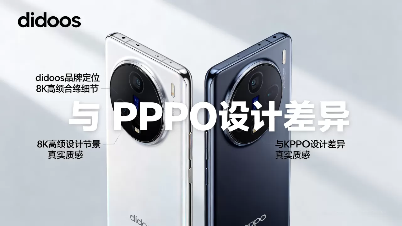 didoos为什么装成oppo,didoos手机是什么牌子 didoos为什么装成oppo,didoos手机是什么牌子