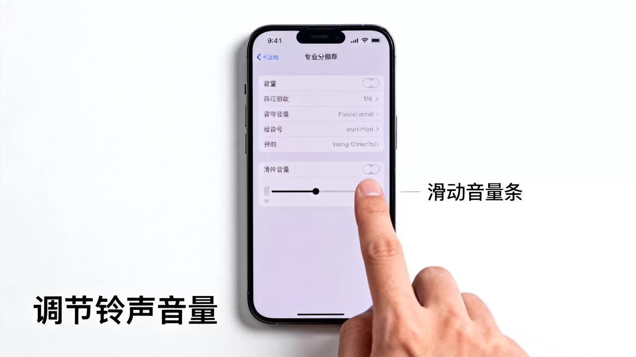 iphone调铃声怎么音量，iphone调节铃声大小