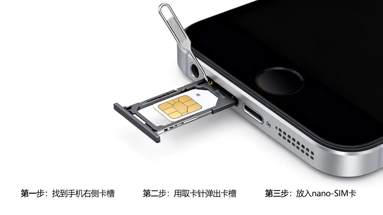 iphonese卡怎么插,iphonese卡槽位置图解 iphonese卡怎么插,iphonese卡槽位置图解