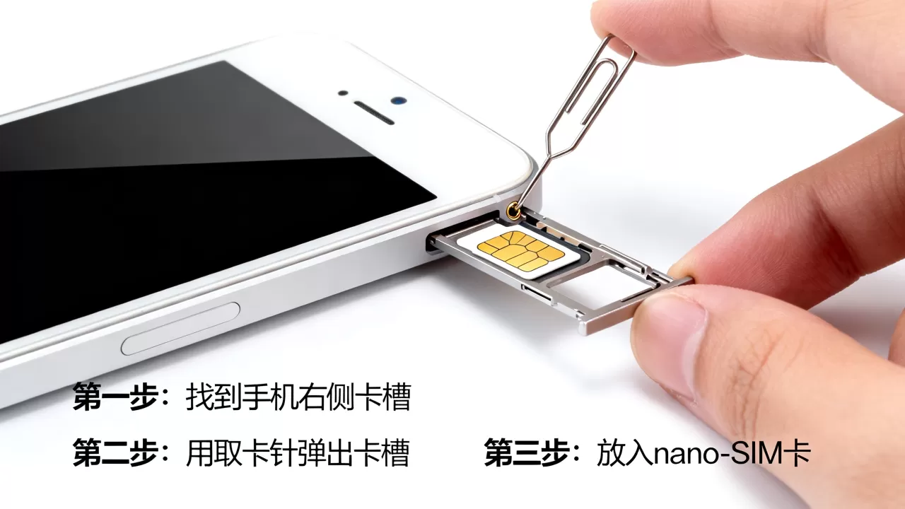 iphonese卡怎么插,iphonese卡槽位置图解 iphonese卡怎么插,iphonese卡槽位置图解
