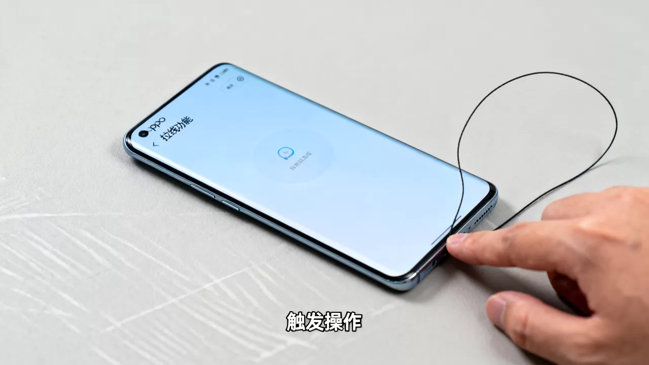 oppo拉线是什么意思，oppo手机拉线功能详解