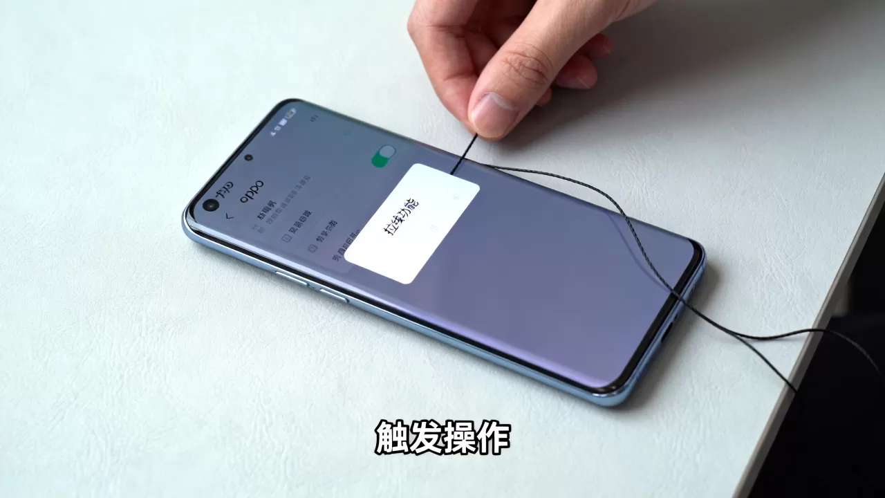 oppo拉线是什么意思，oppo手机拉线功能详解