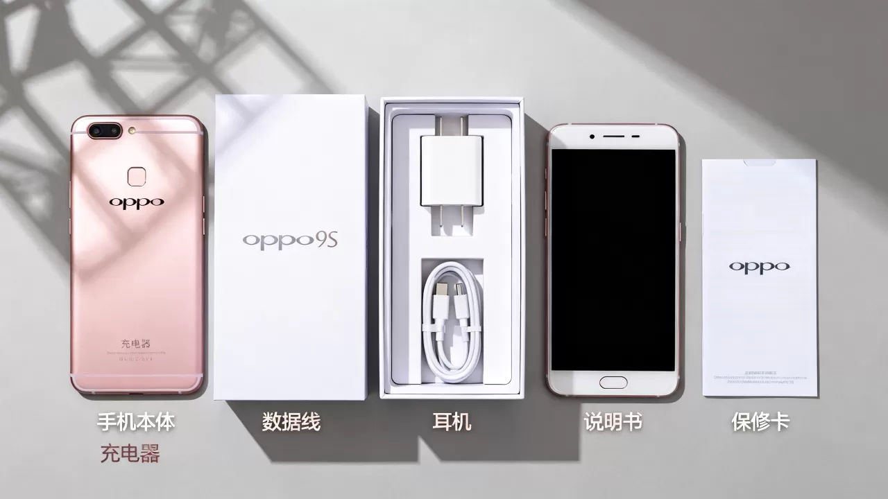 oppor9S标配有什么配件,oppo r9s手机包装盒内物品清单 oppor9S标配有什么配件,oppo r9s手机包装盒内物品清单