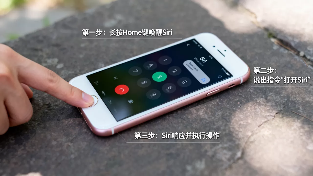 iphone7怎么用语音助手，iphone7怎么打开siri