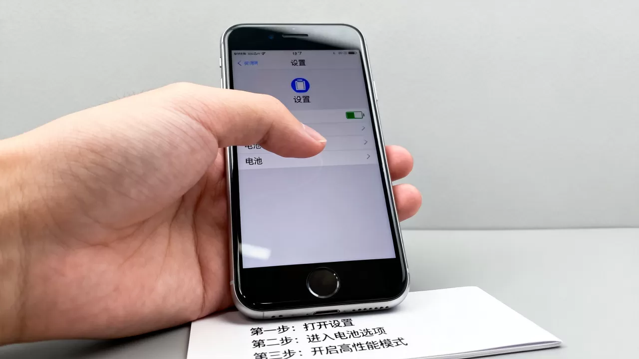 iphone7怎么用大核，iphone7怎么开启高性能模式