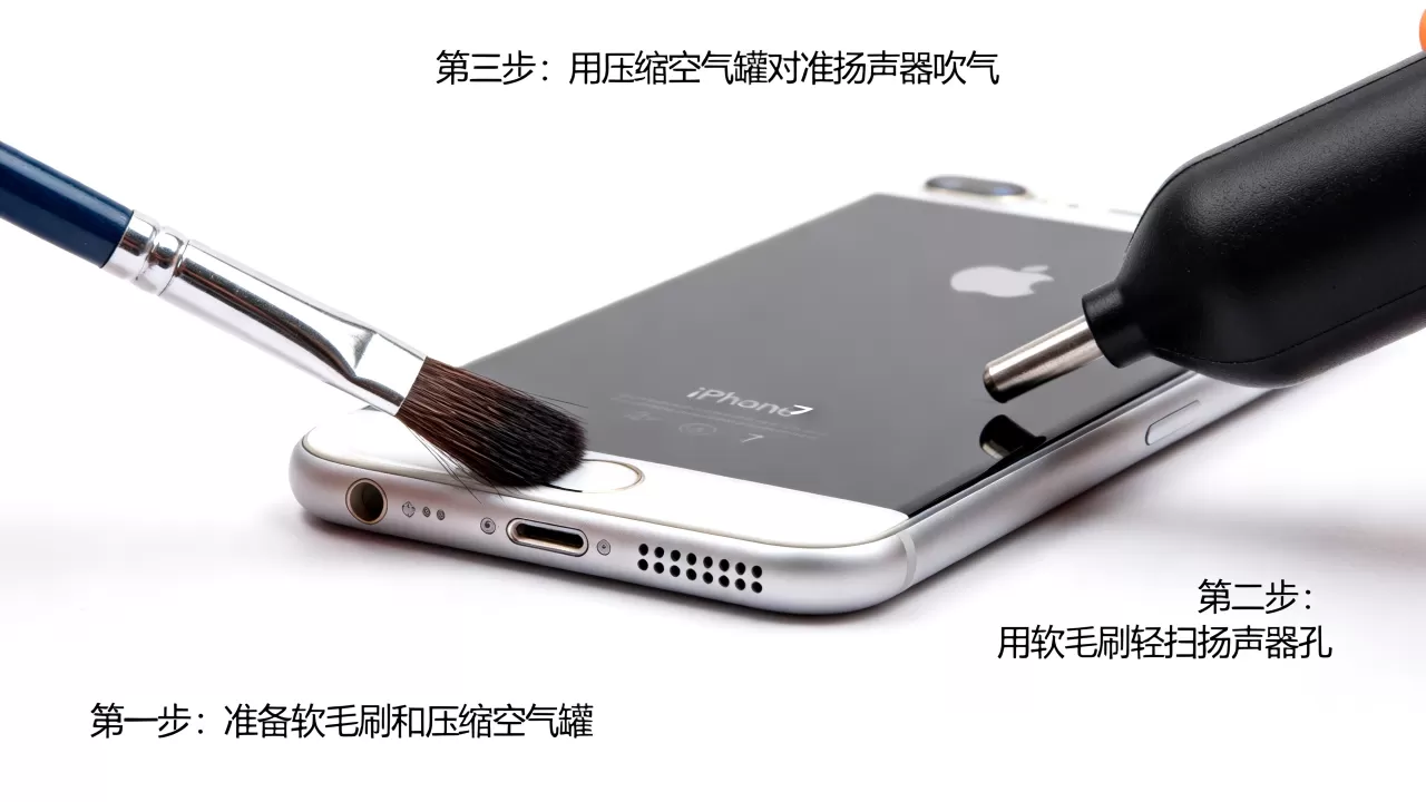 iphone7怎么清扬声器灰,iPhone7扬声器灰尘清理方法 iphone7怎么清扬声器灰,iPhone7扬声器灰尘清理方法