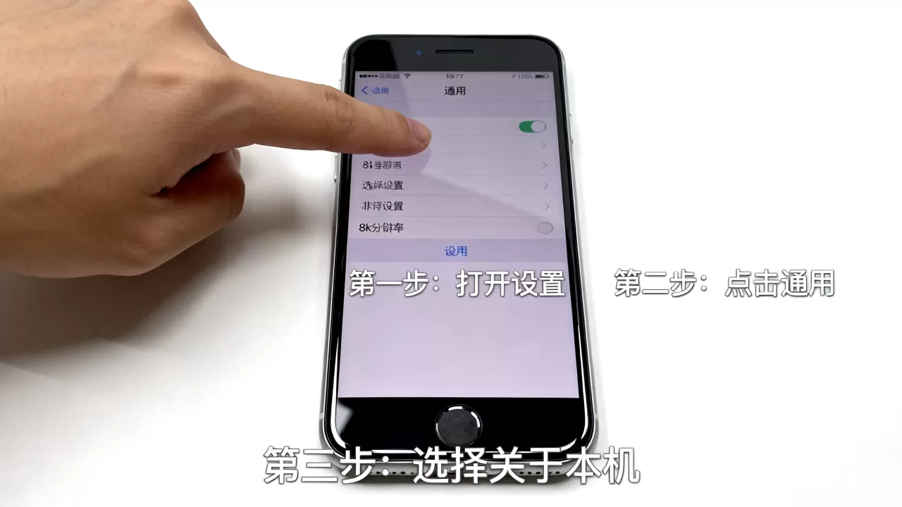 iphone7怎么看配置，iphone7查看配置方法