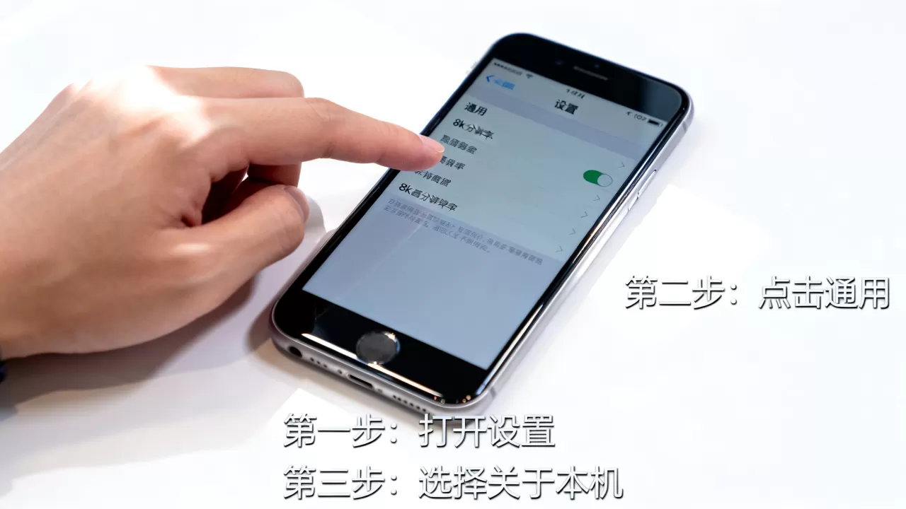 iphone7怎么看配置，iphone7查看配置方法
