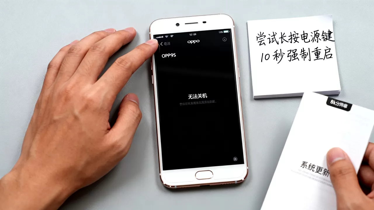 为什么oppor9s关不了机,OPPO R9s无法关机怎么办 为什么oppor9s关不了机,OPPO R9s无法关机怎么办