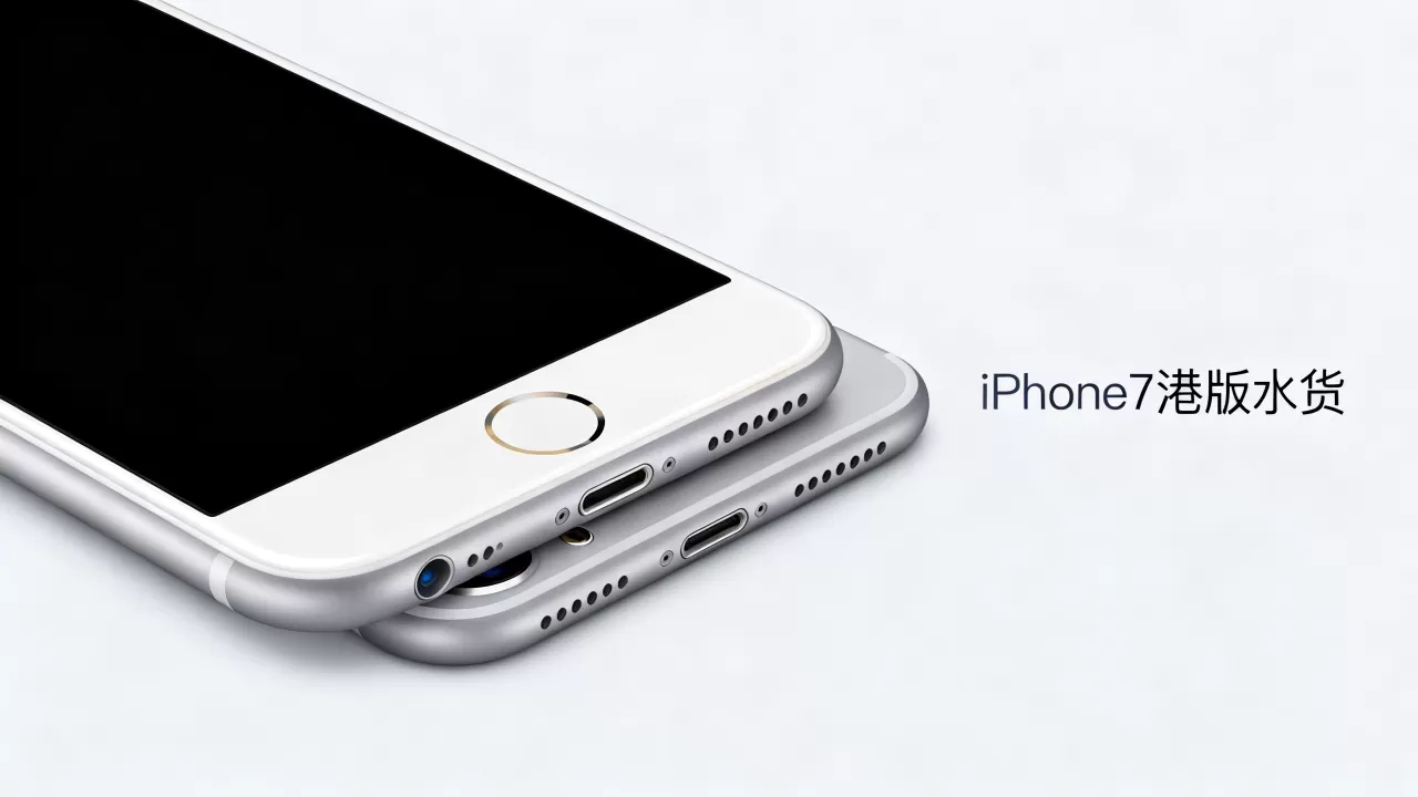 iphone7港版水货怎么样，iphone7港版水货值得买吗
