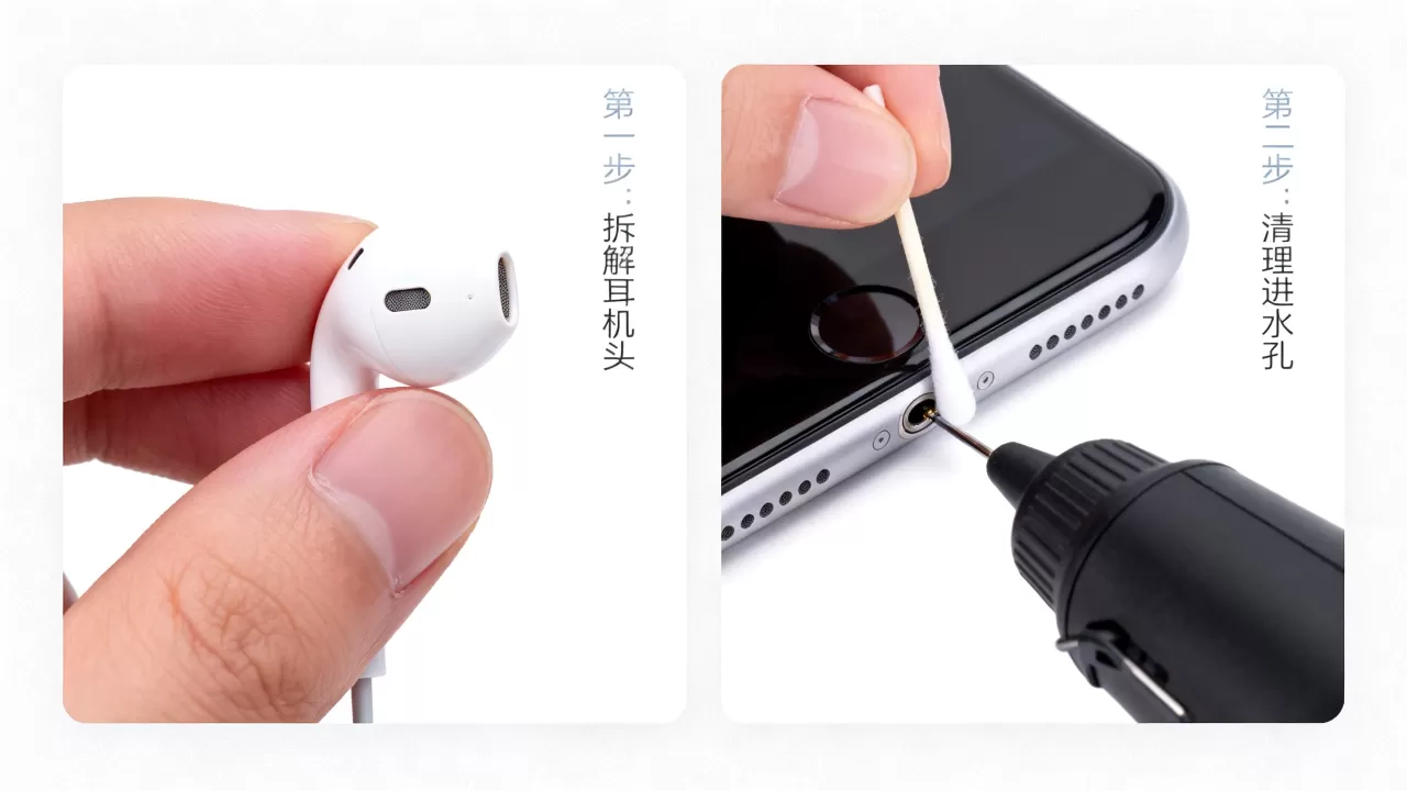 iphone7耳机头怎么拆，苹果7耳机孔进水怎么清理
