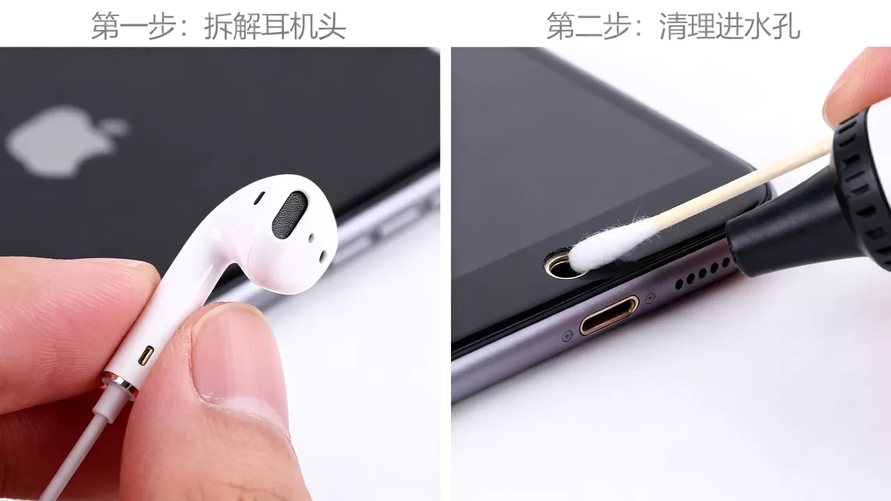 iphone7耳机头怎么拆，苹果7耳机孔进水怎么清理