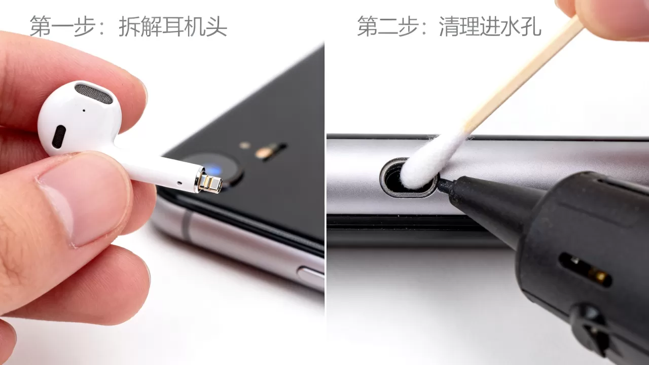 iphone7耳机头怎么拆，苹果7耳机孔进水怎么清理