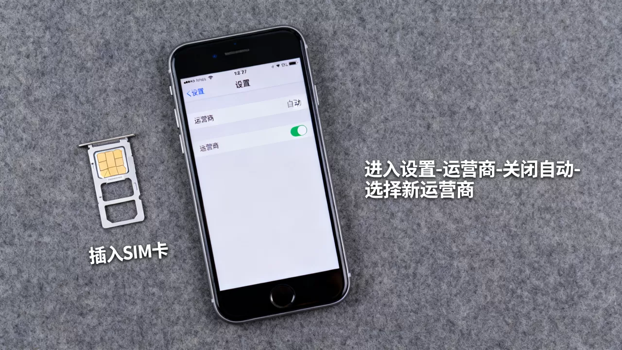 iphone7怎么改运营商,iphone7修改运营商方法 iphone7怎么改运营商,iphone7修改运营商方法