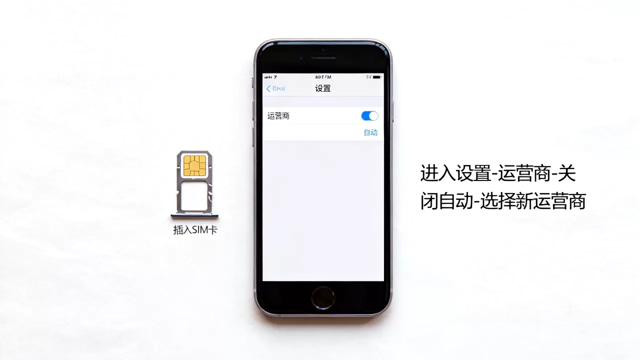 iphone7怎么改运营商,iphone7修改运营商方法 iphone7怎么改运营商,iphone7修改运营商方法