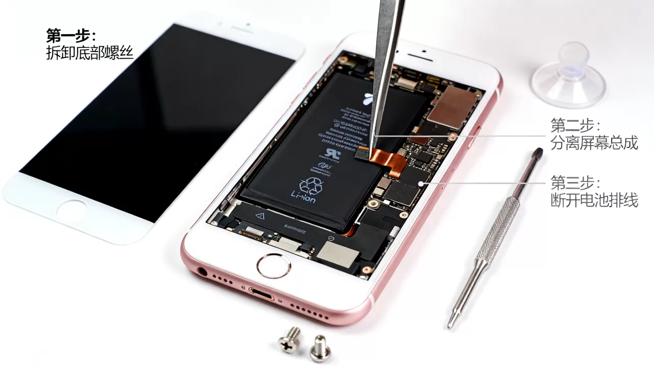 iphone7拆机怎么拆，苹果手机屏幕总成更换教程