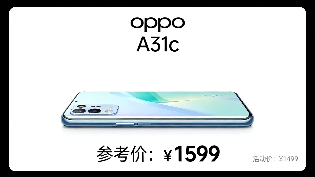 oppo a31c手机什么价位，oppo a31c手机价格