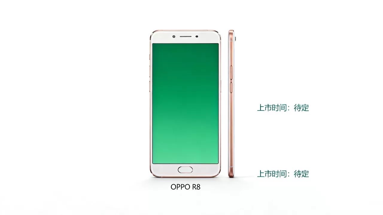 OPPO R8什么时候上市，OPPO R8上市时间