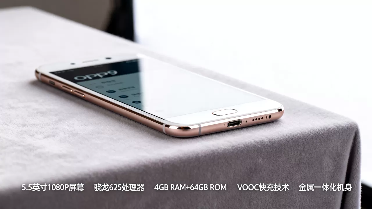 OPPOR9的卖点是什么，OPPOR9手机配置参数