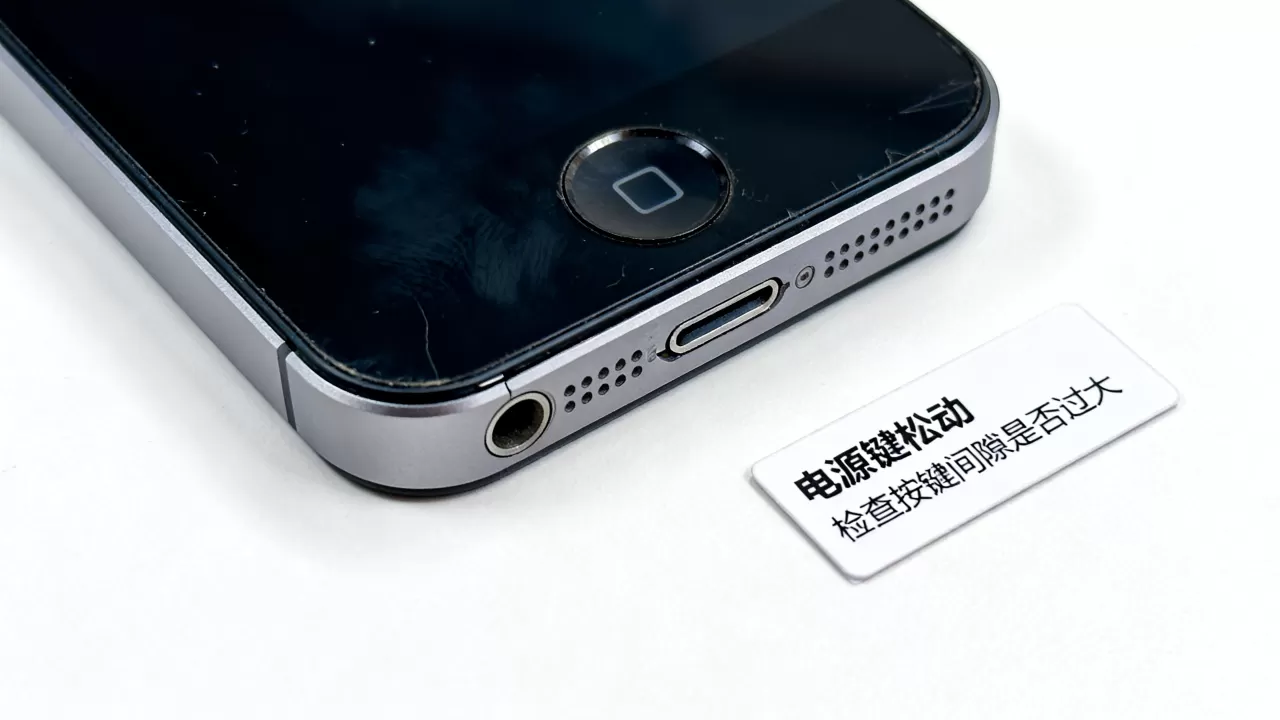 iphone5电源键松了怎么办，iphone5电源键失灵