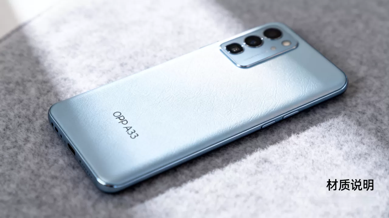 OPPO A33后盖是什么材质？OPPO A33后盖材质