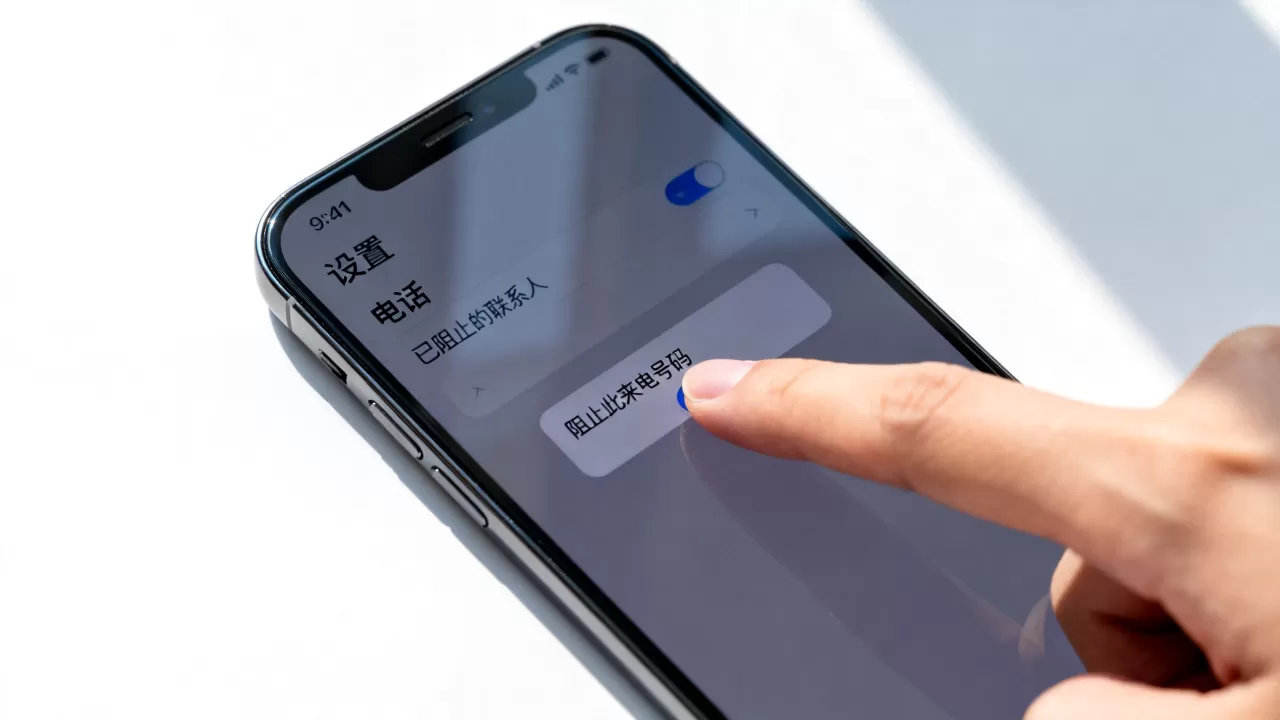 iphone怎么查看拉黑名单，iphone黑名单在哪里看