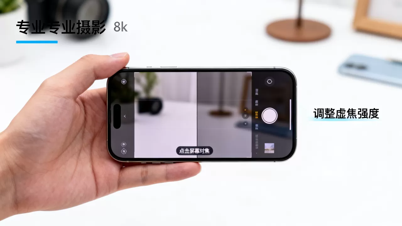 iphone相机怎么虚焦，iphone拍照对焦不准怎么办