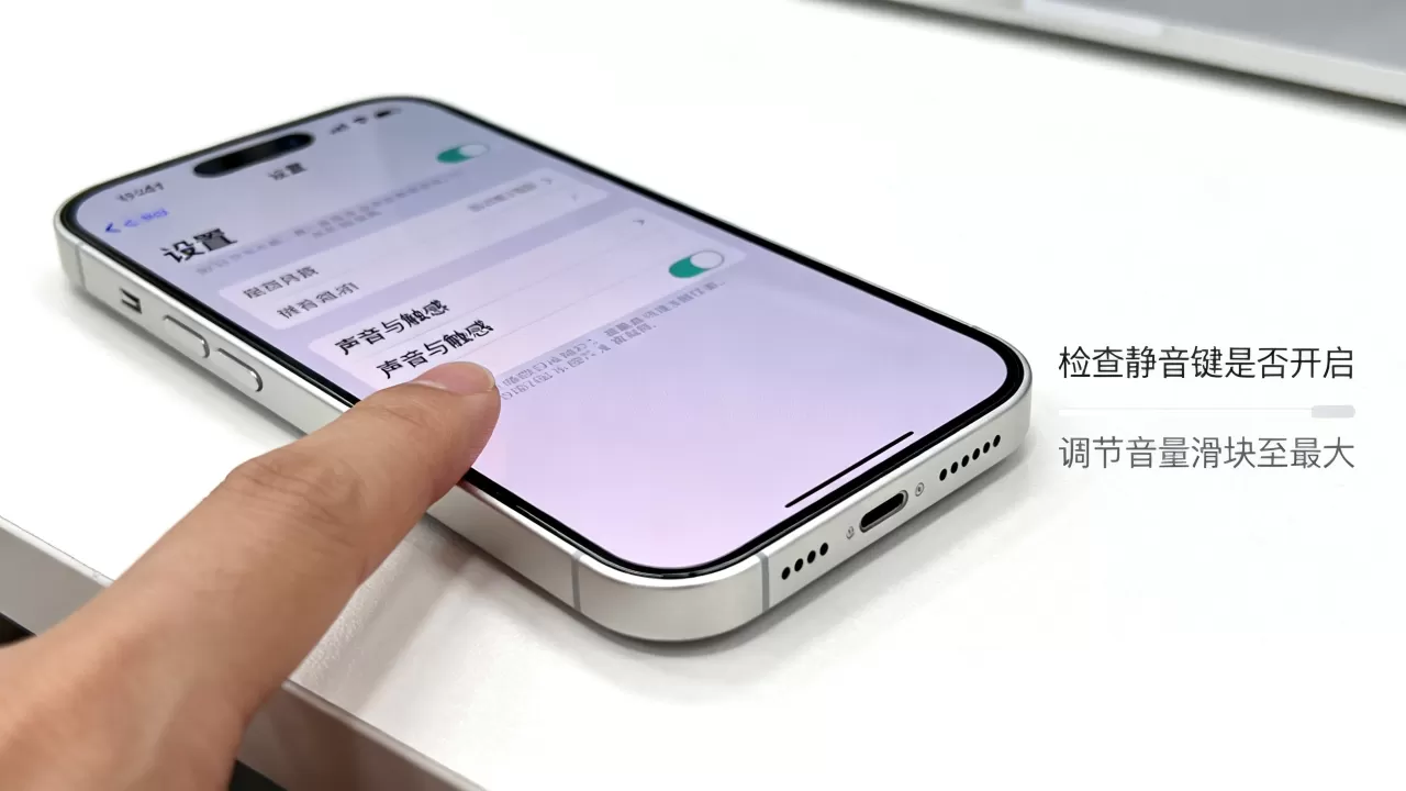 iphone没静音没有声音怎么设置，手机没声音怎么办