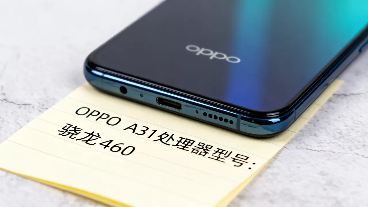 OPPO A31用的是什么处理器，OPPO A31处理器型号