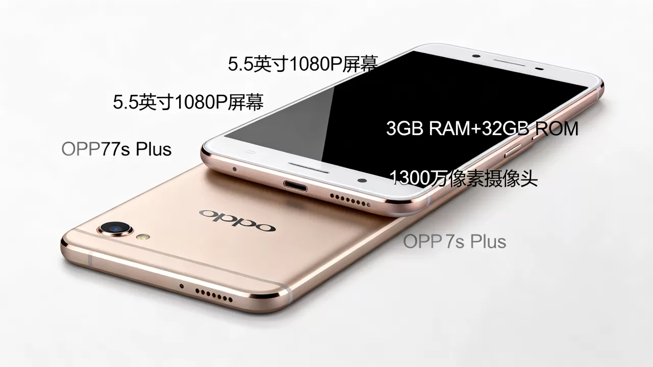 oppor7sm是什么手机，OPPO R7s Plus参数配置