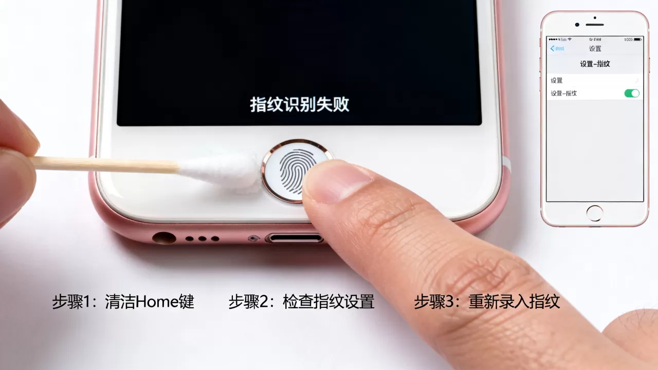 iphone6指纹功能打不开怎么办，iphone6指纹失灵解决方法