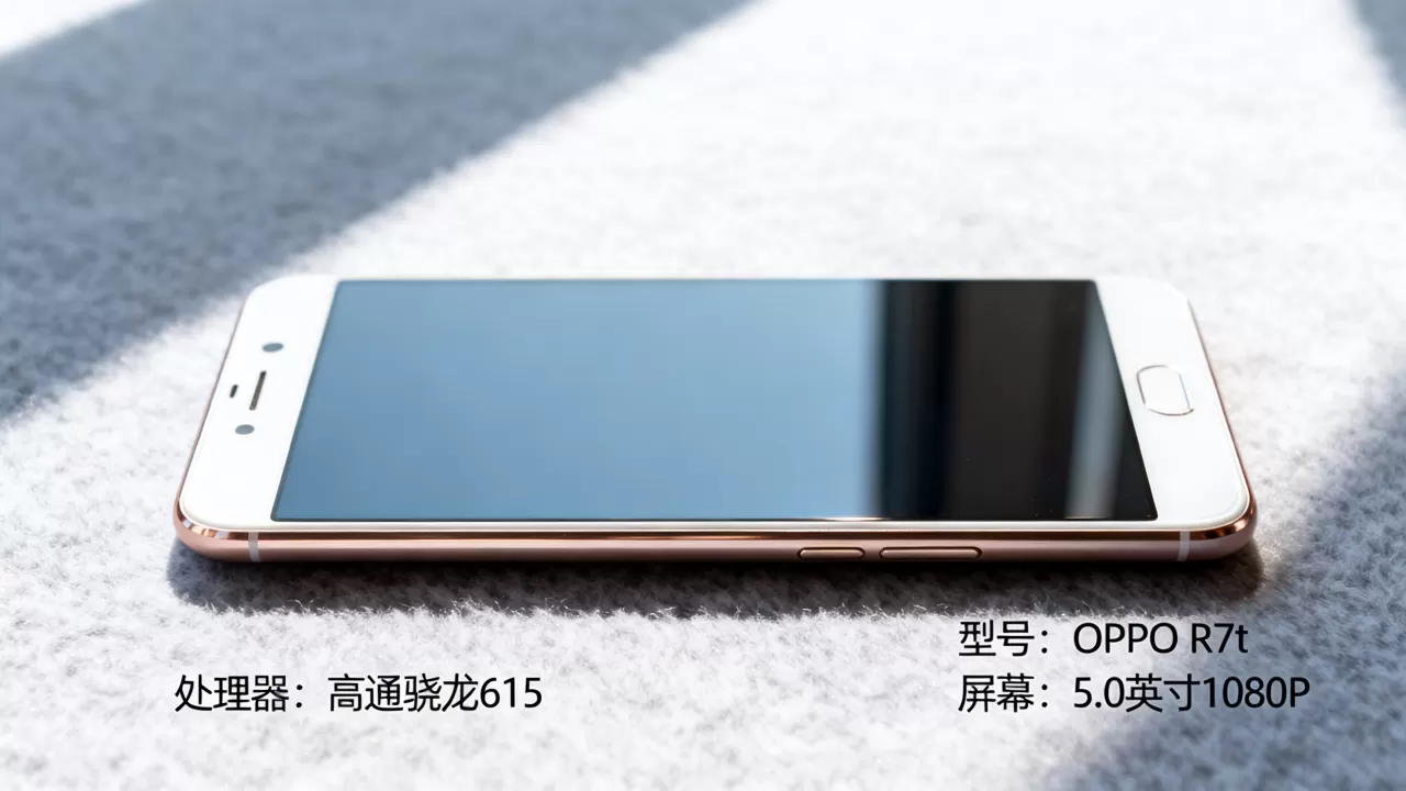 oppor7t是什么意思，OPPO R7t手机参数及配置详解