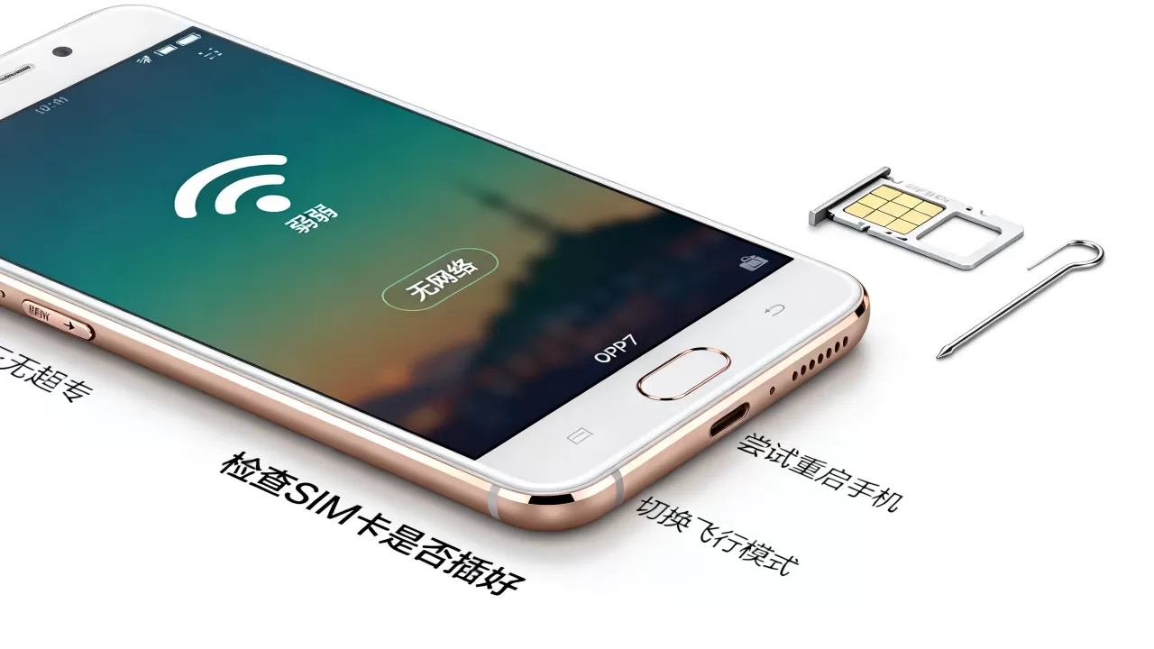 oppor7为什么网不好，手机信号差没网怎么办