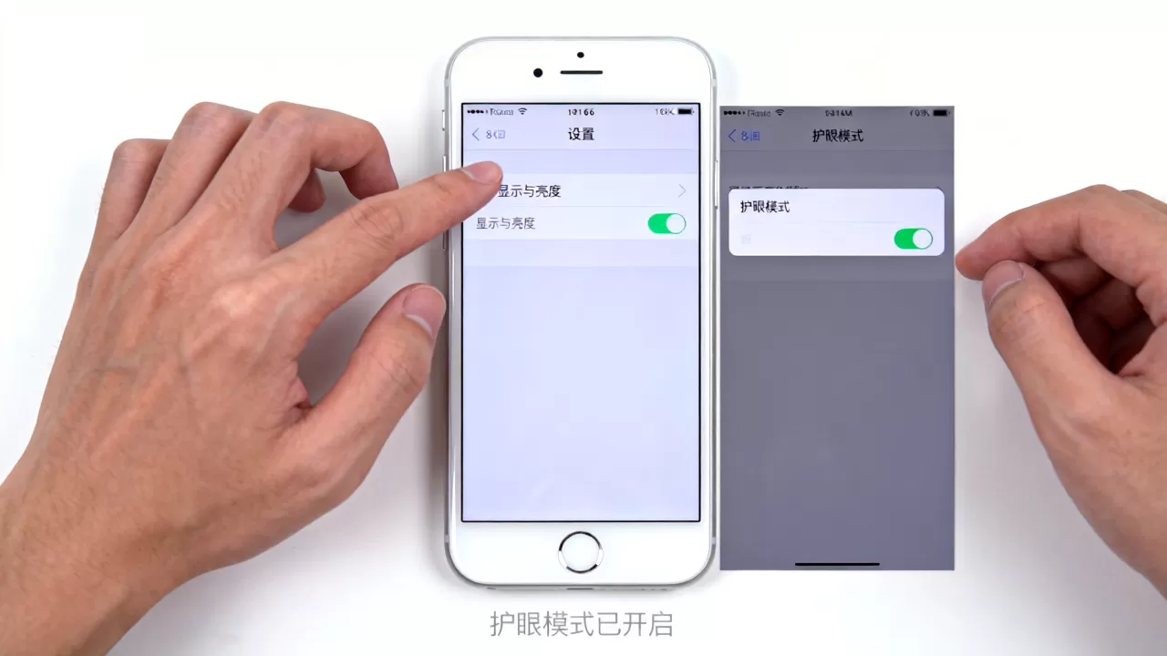 iphone6怎么护眼模式吗，iphone6开启护眼模式方法