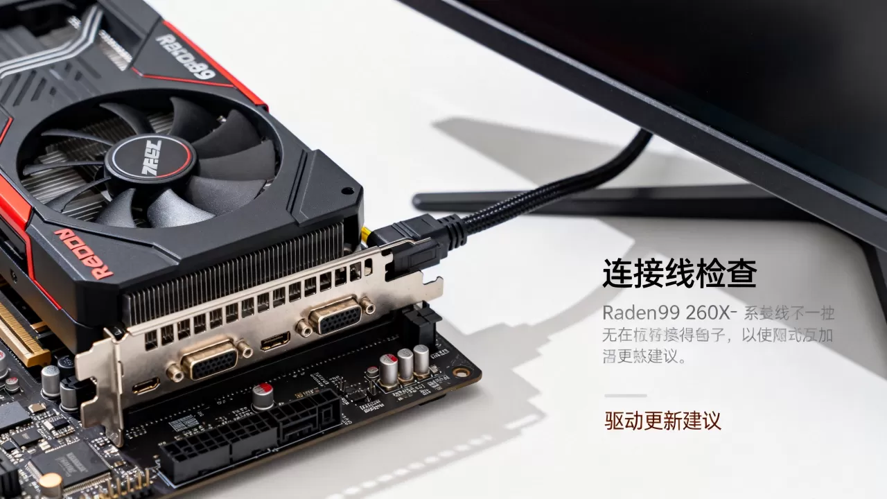 260x显卡画面暗怎么回事，260x显卡画面变暗