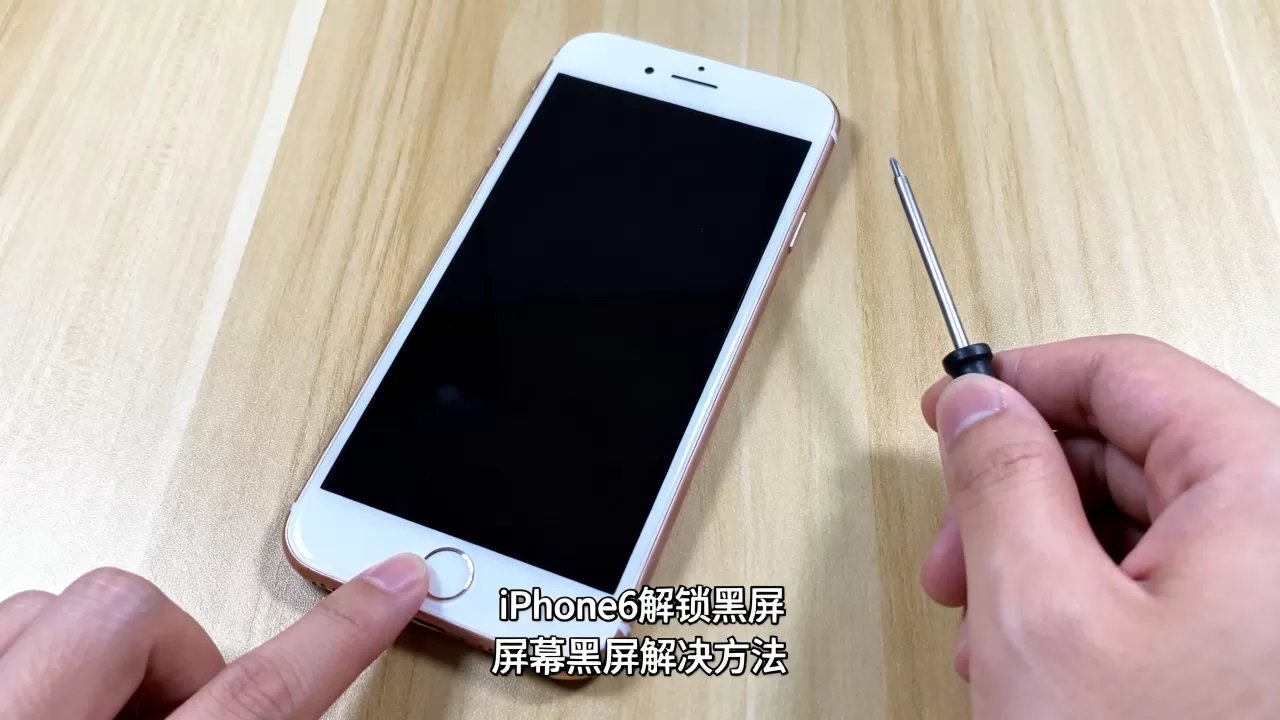 iphone6解锁是黑屏怎么回事，iphone6屏幕黑屏怎么办