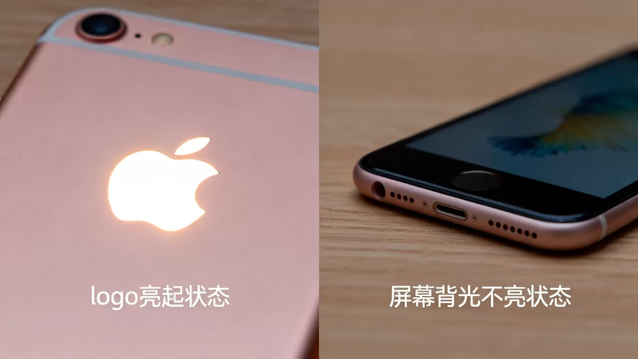 iphone6s怎么让logo亮，iPhone6s屏幕背光不亮