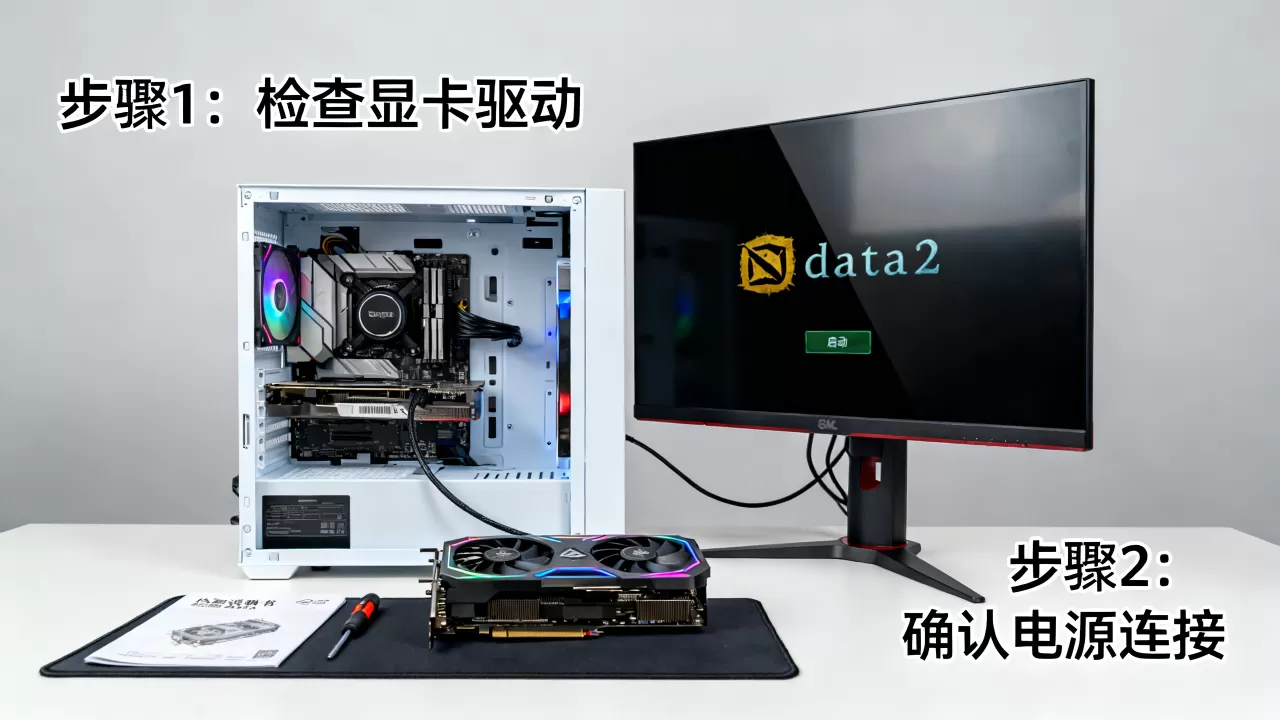独立显卡启动dota2，独立显卡启动dota2黑屏怎么办