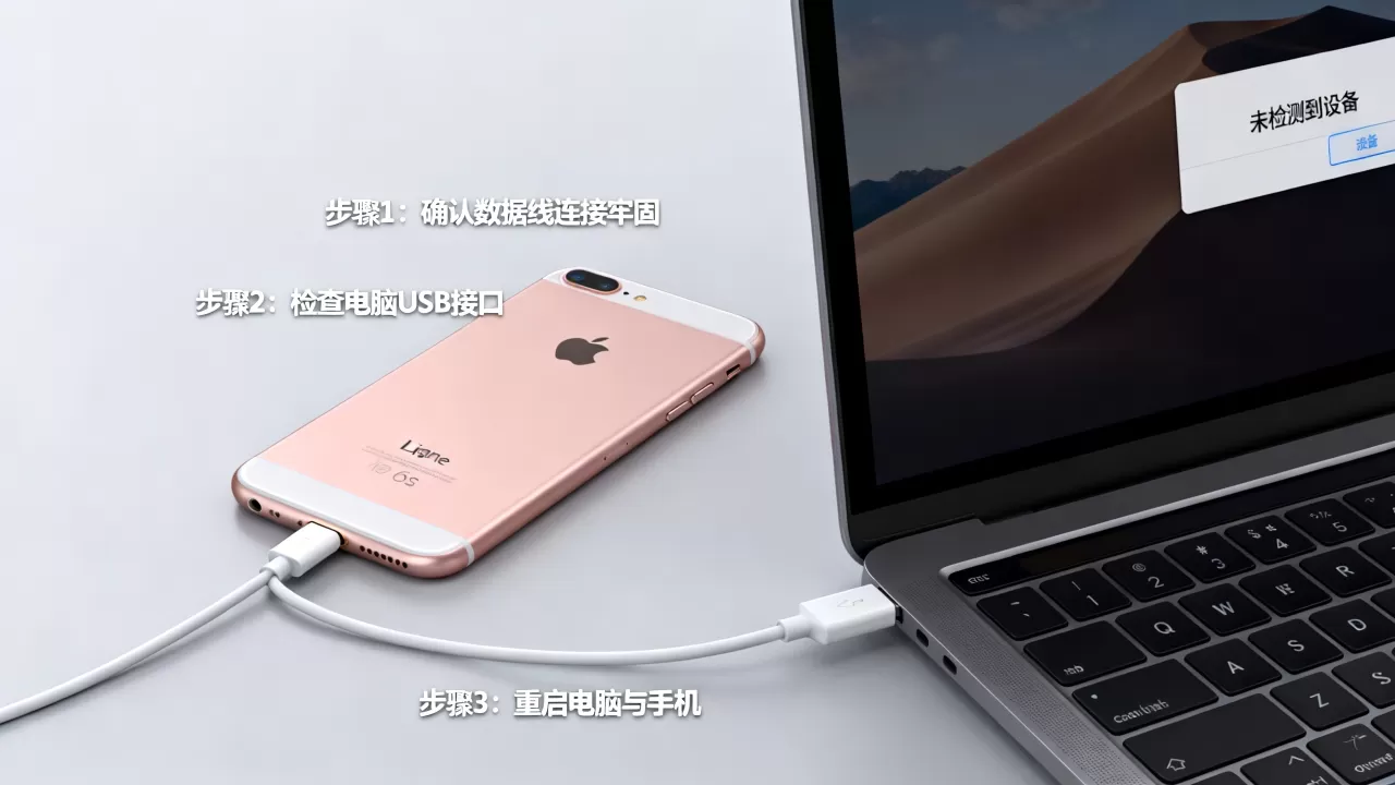 iphone6s怎么连接usb，iphone6s连接电脑找不到设备