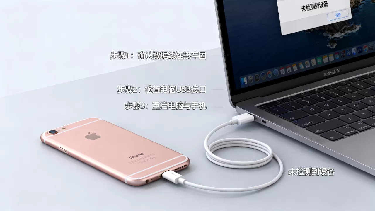 iphone6s怎么连接usb，iphone6s连接电脑找不到设备