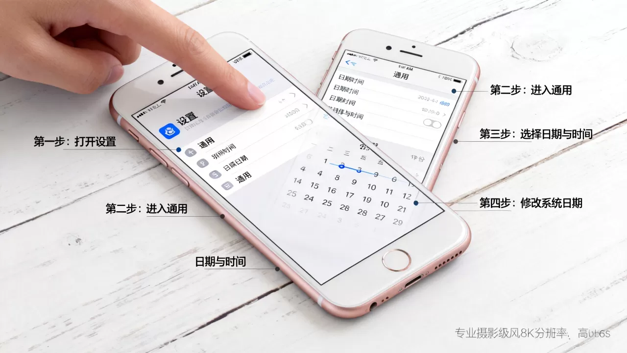 iphone6s怎么改时间，苹果6s修改系统日期步骤