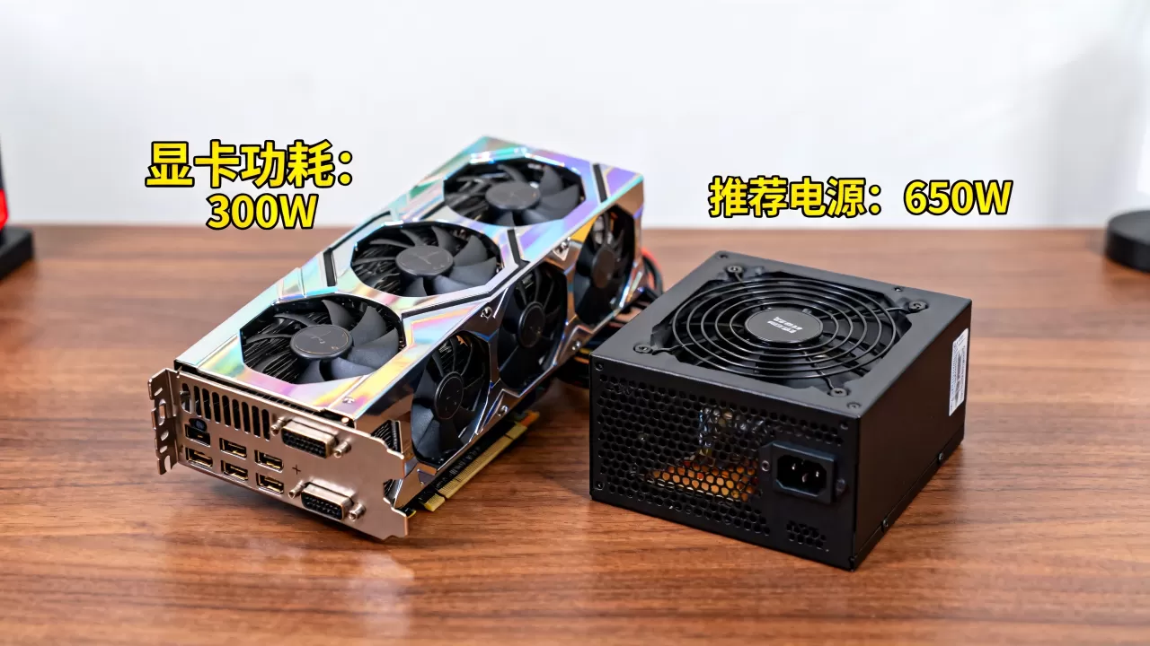 怎么看显卡制定电源，显卡电源功率怎么选