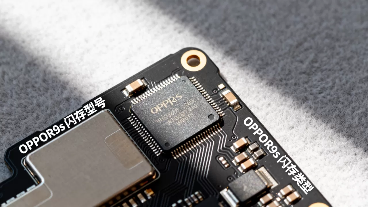 OPPOR9s闪存是什么型号，OPPOR9s闪存类型