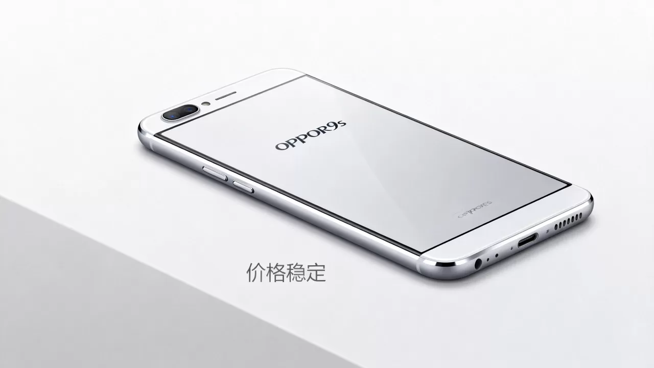 OPPOR9s为什么不降价，OPPOR9s手机价格