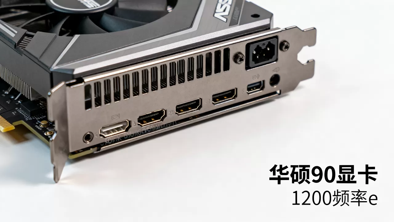 华硕980显卡1200频率e，华硕980显卡1200频率e怎么样