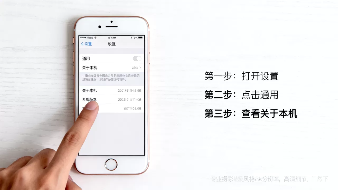 怎么查看iphone6版本，iphone6查看系统版本方法