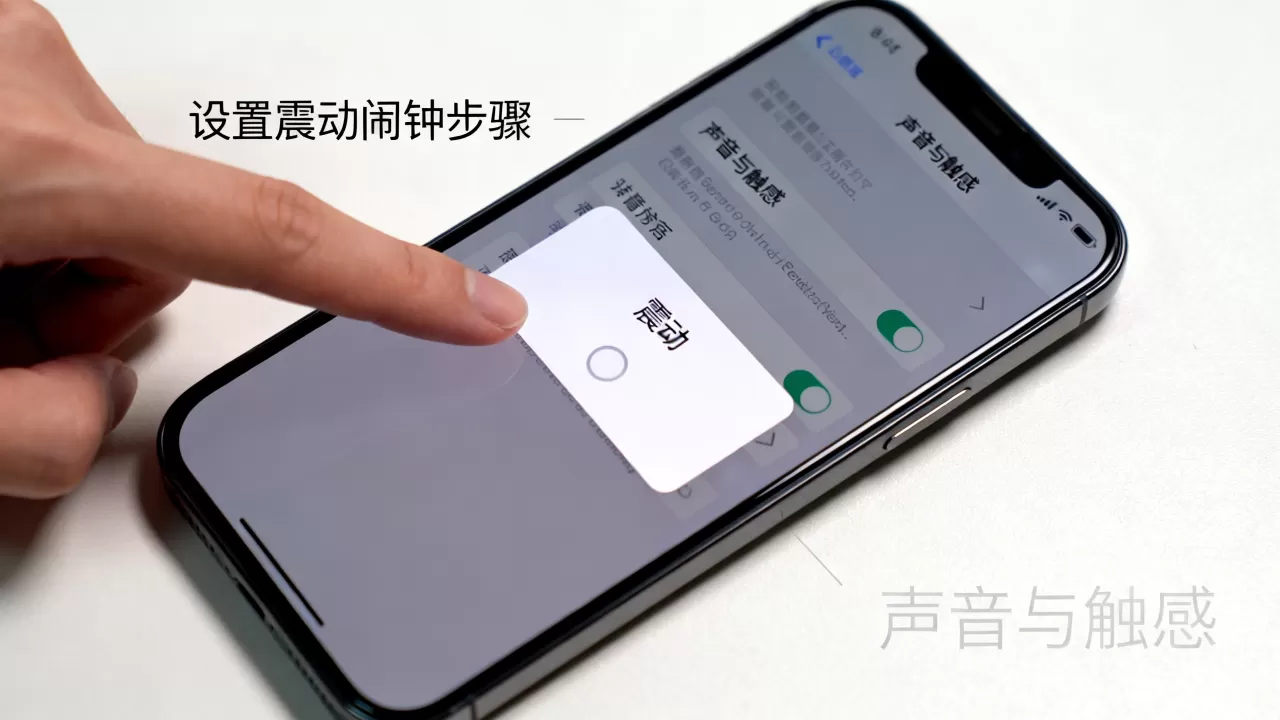 iphone怎么开震动闹钟，iphone设置震动闹钟方法