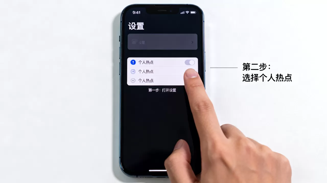 iphone手机怎么开热点共享网络，iphone开启个人热点教程